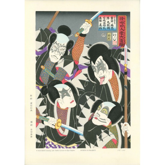 KABUKI Ukiyo-E